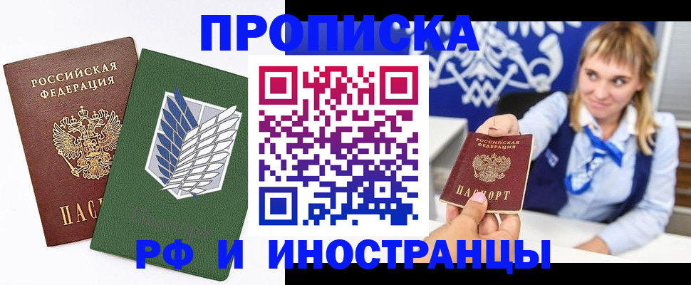 временная регистрация гарантия в Киржаче