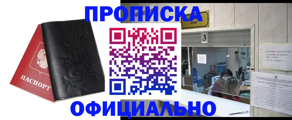 прописка от собственника в Киржаче